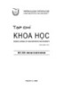 Tạp chí Khoa học: Số 38/2020